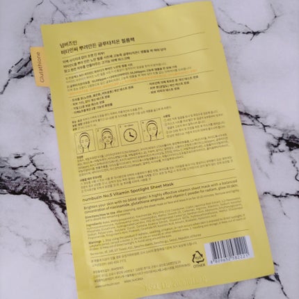 5番 白玉グルタチオンCふりかけマスク/numbuzin/シートマスク・パックを使ったクチコミ(4枚目)