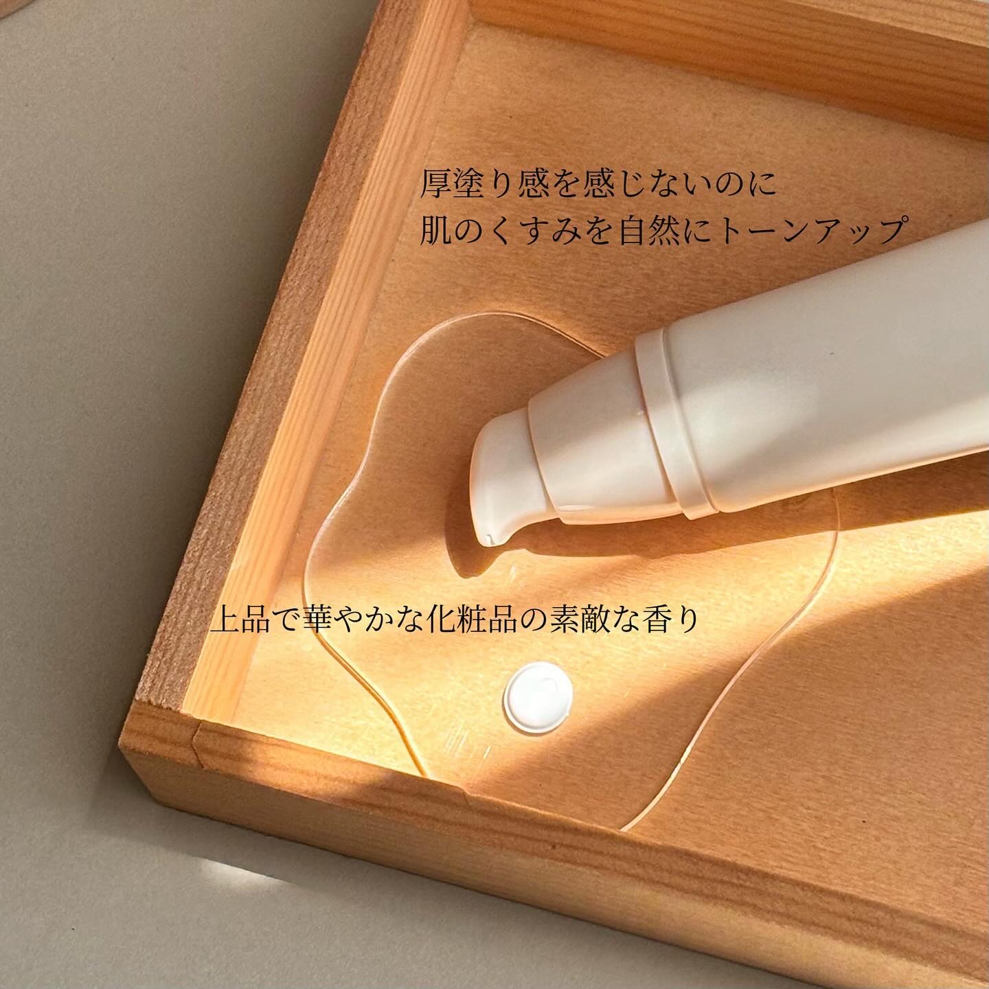 ライトアップトーンアップ*クリーム/4B:face/化粧下地を使ったクチコミ（3枚目）