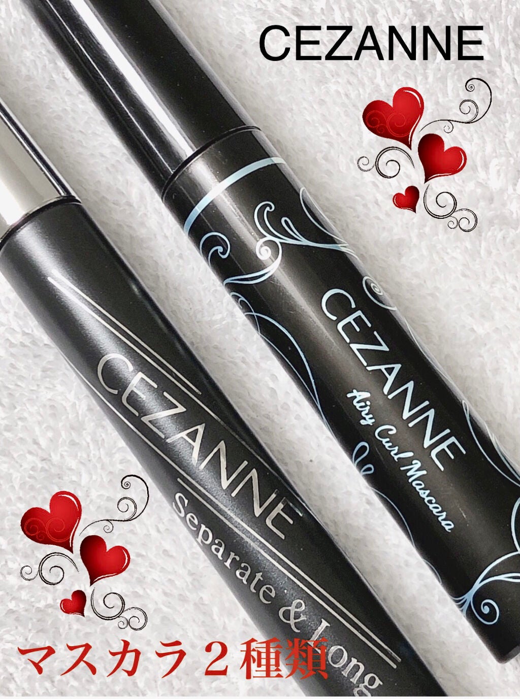 エアリーカールマスカラ/CEZANNE/マスカラを使ったクチコミ(1枚目)