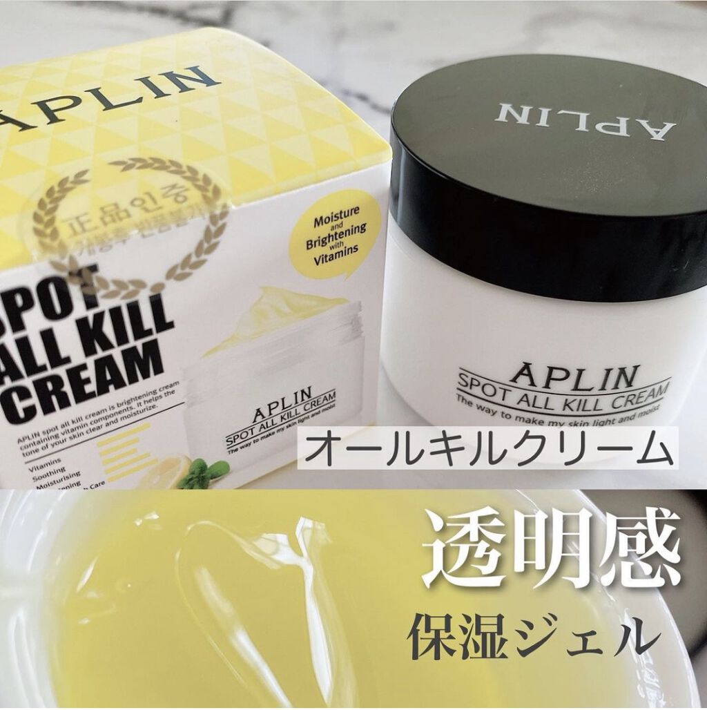 オールキルクリーム/APLIN/フェイスクリームを使ったクチコミ（1枚目）