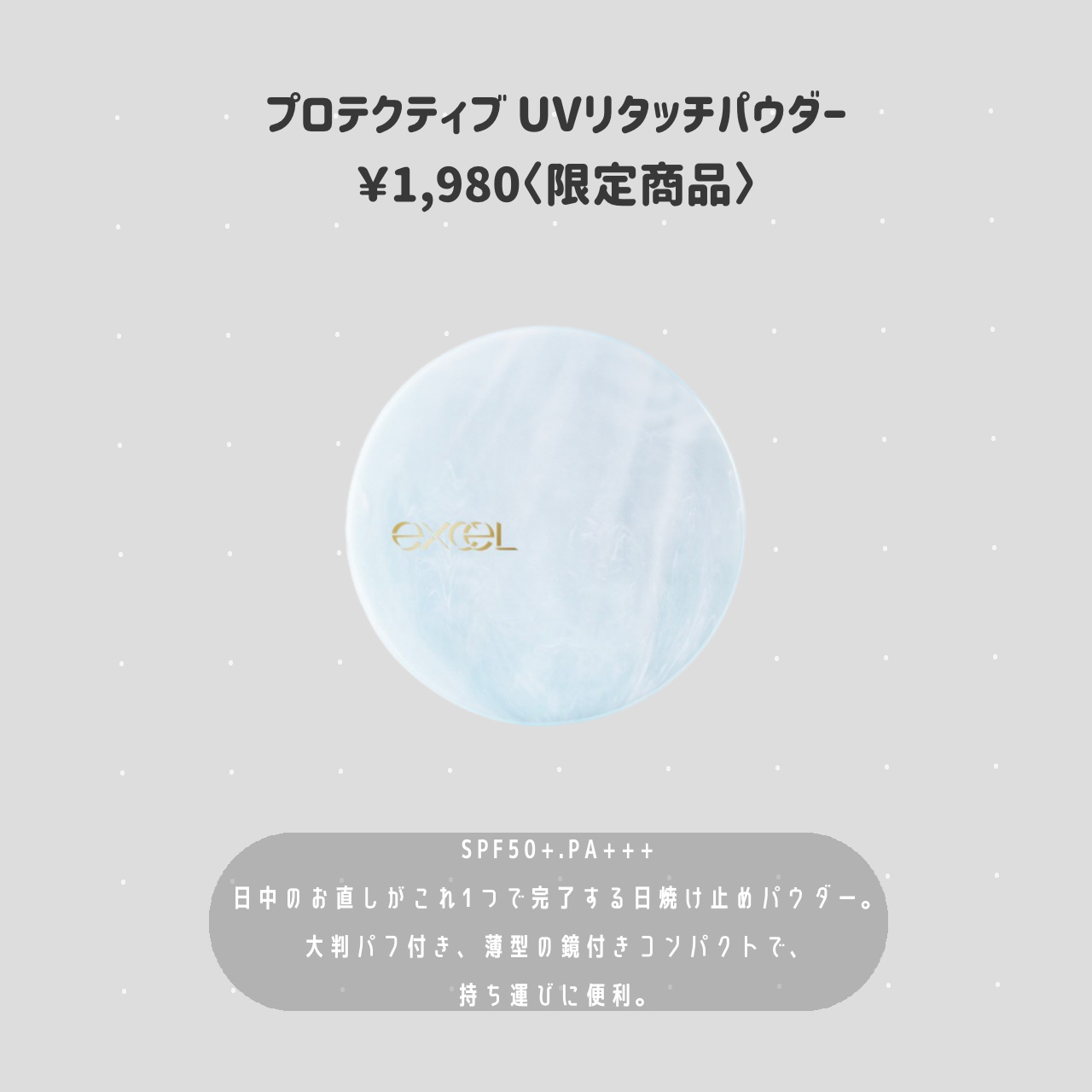 エクセル プロテクティブ  UVリタッチパウダー/excel/プレストパウダーを使ったクチコミ（2枚目）