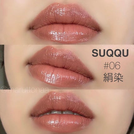 コンフォート リップ フルイド フォグ 06 絹染 -KINUZOME/SUQQU/口紅を使ったクチコミ(1枚目)