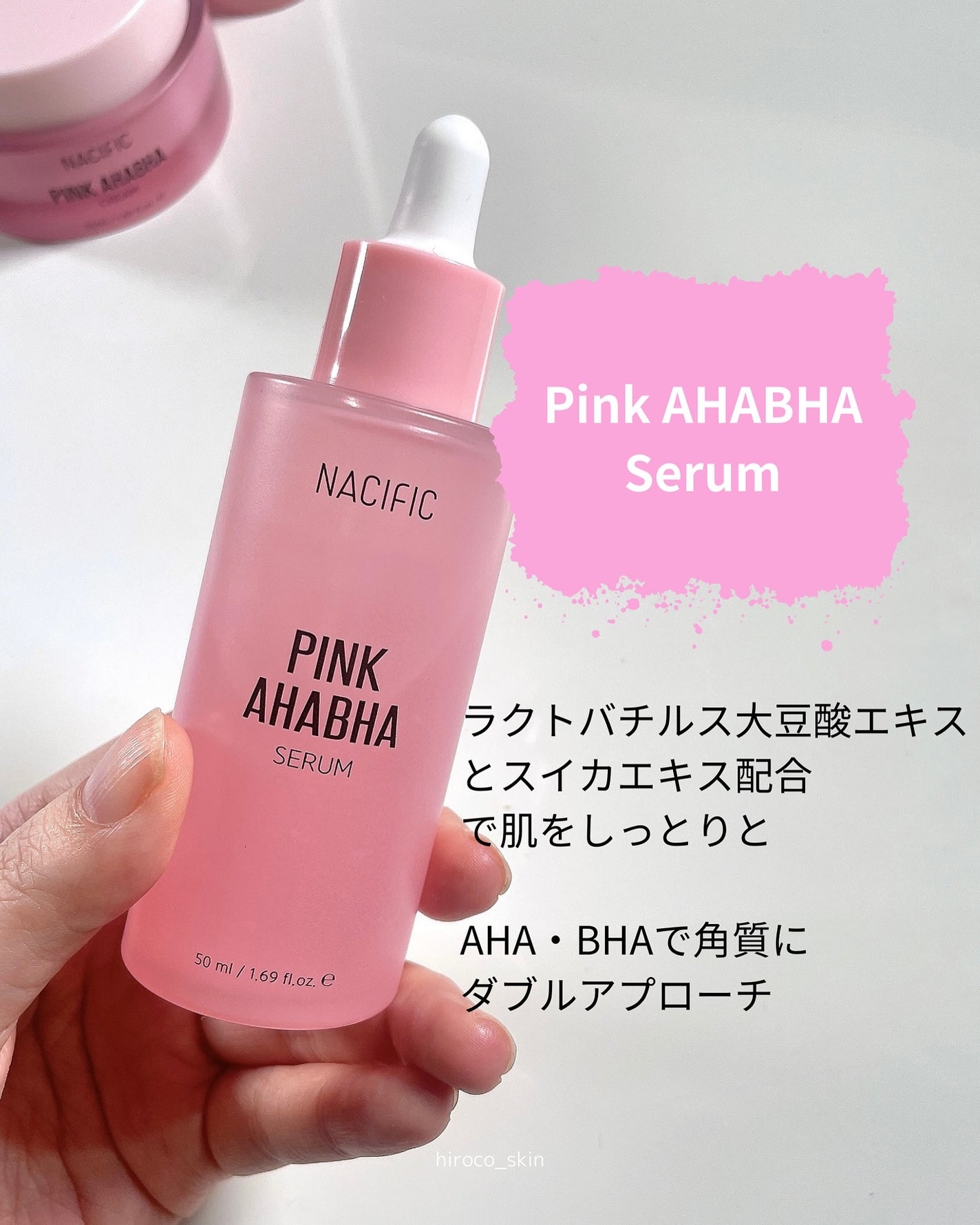 PINK AHABAH SERUM/NACIFIC/美容液を使ったクチコミ(5枚目)