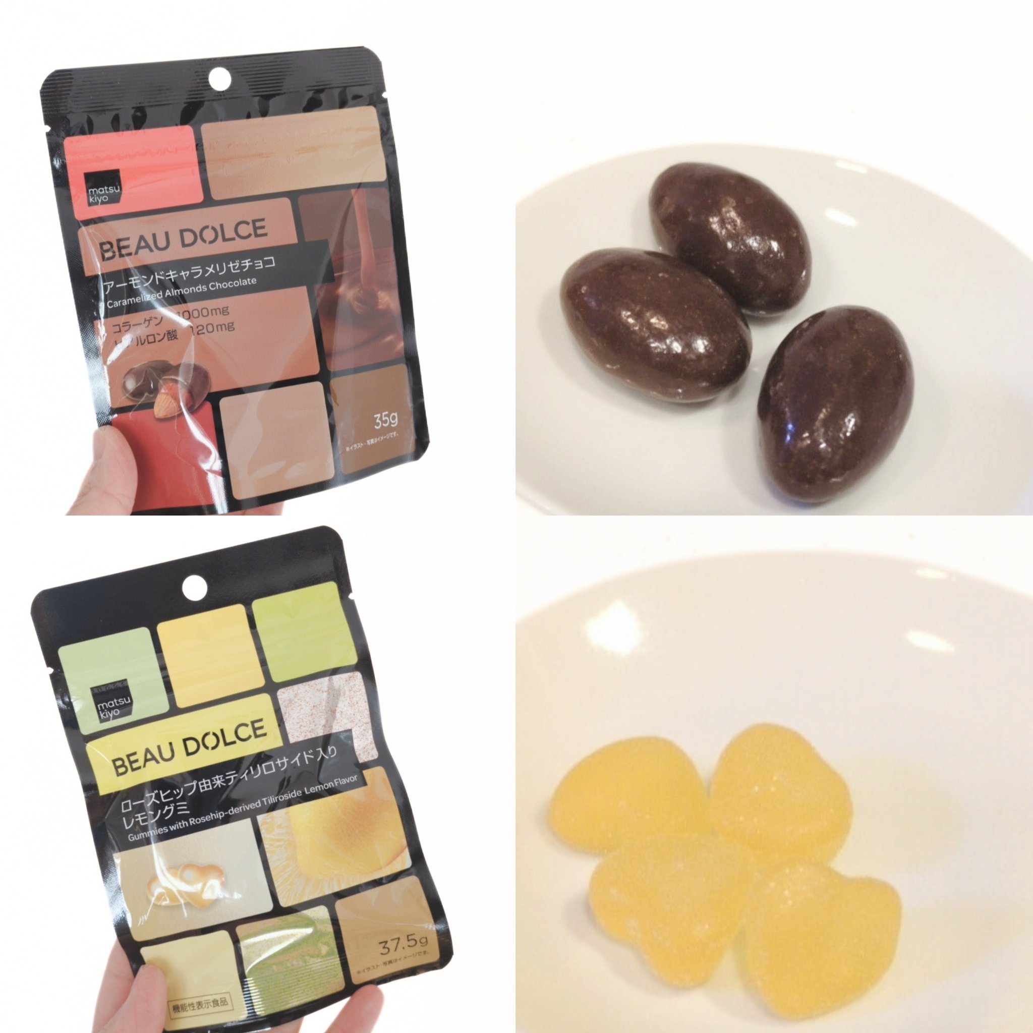 GABA入りグミ/ボウドルチェ/その他を使ったクチコミ（2枚目）