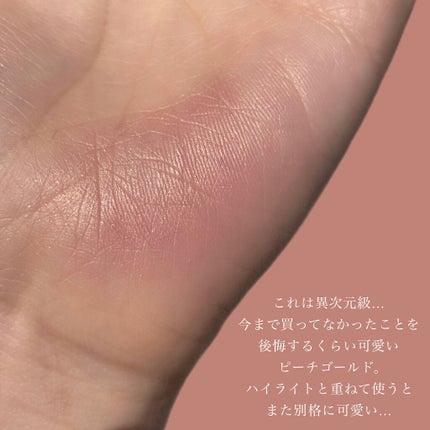 パールグロウチーク P1 ゴールドピーチ/CEZANNE/パウダーチークを使ったクチコミ(3枚目)