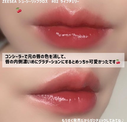 ジューシーリップグロス/ZEESEA/リップグロスを使ったクチコミ(5枚目)