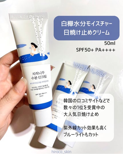 白樺水分クリーム/ROUND LAB/フェイスクリームを使ったクチコミ(6枚目)