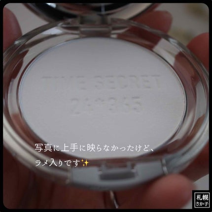 ミネラルプレストクリアベール/TIME SECRET/プレストパウダーを使ったクチコミ(2枚目)