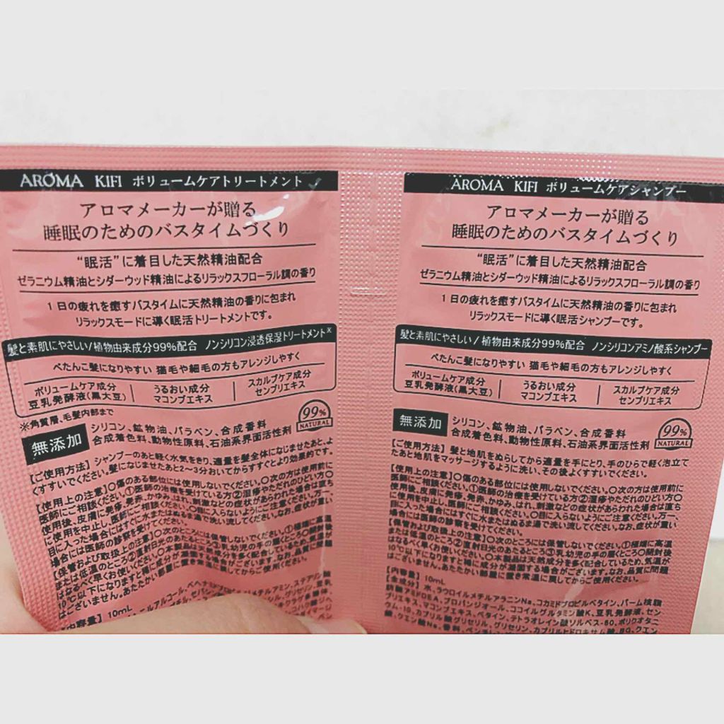 ダメージケアシャンプー／トリートメント/AROMA KIFI/シャンプー・コンディショナーを使ったクチコミ（2枚目）
