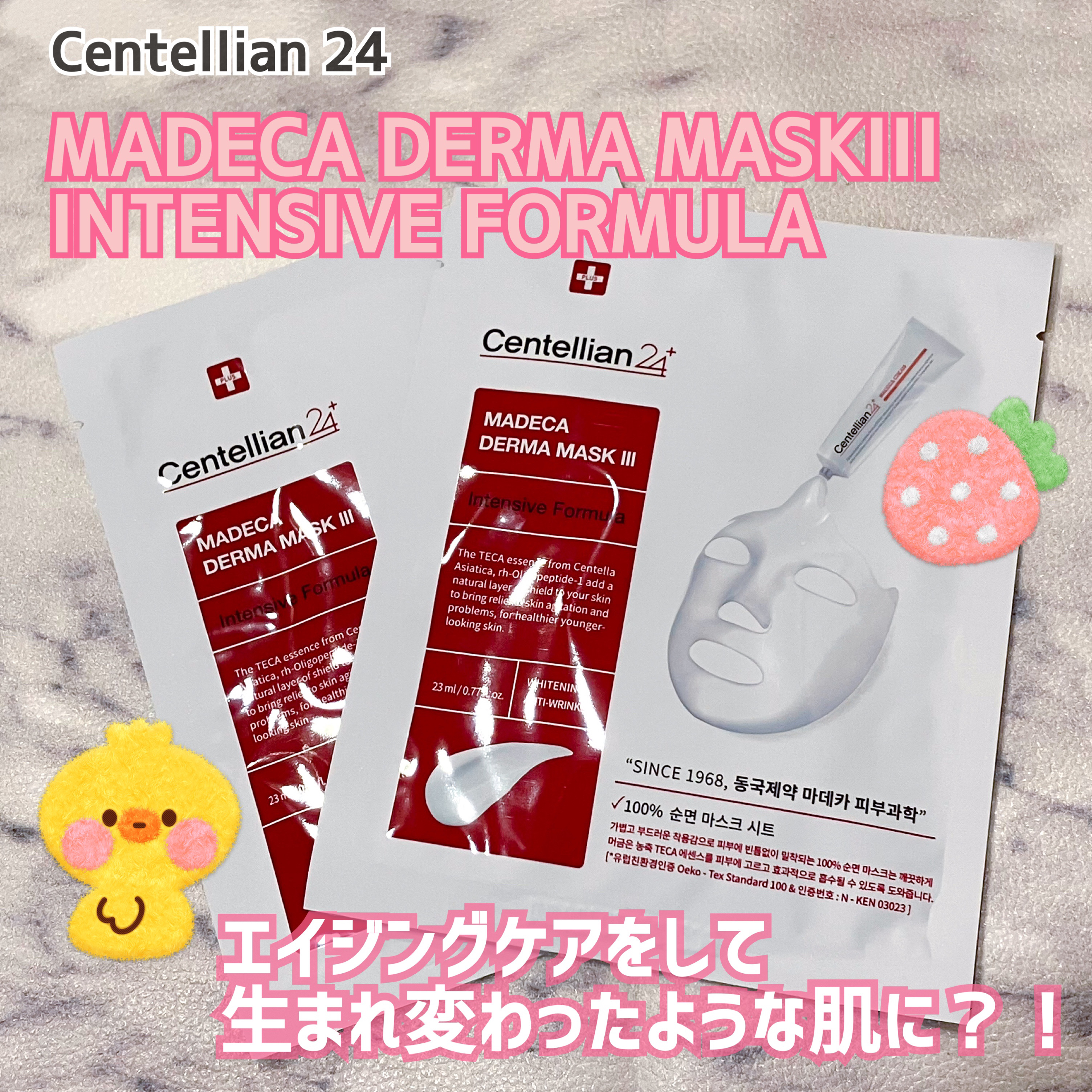 マデカダーママスクⅢ インセンティブフォーミュラ/センテリアン24/シートマスク・パックを使ったクチコミ（1枚目）