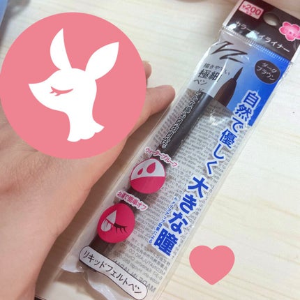 エスポルールカラーアイライナー/エスポルール/リキッドアイライナーを使ったクチコミ(1枚目)