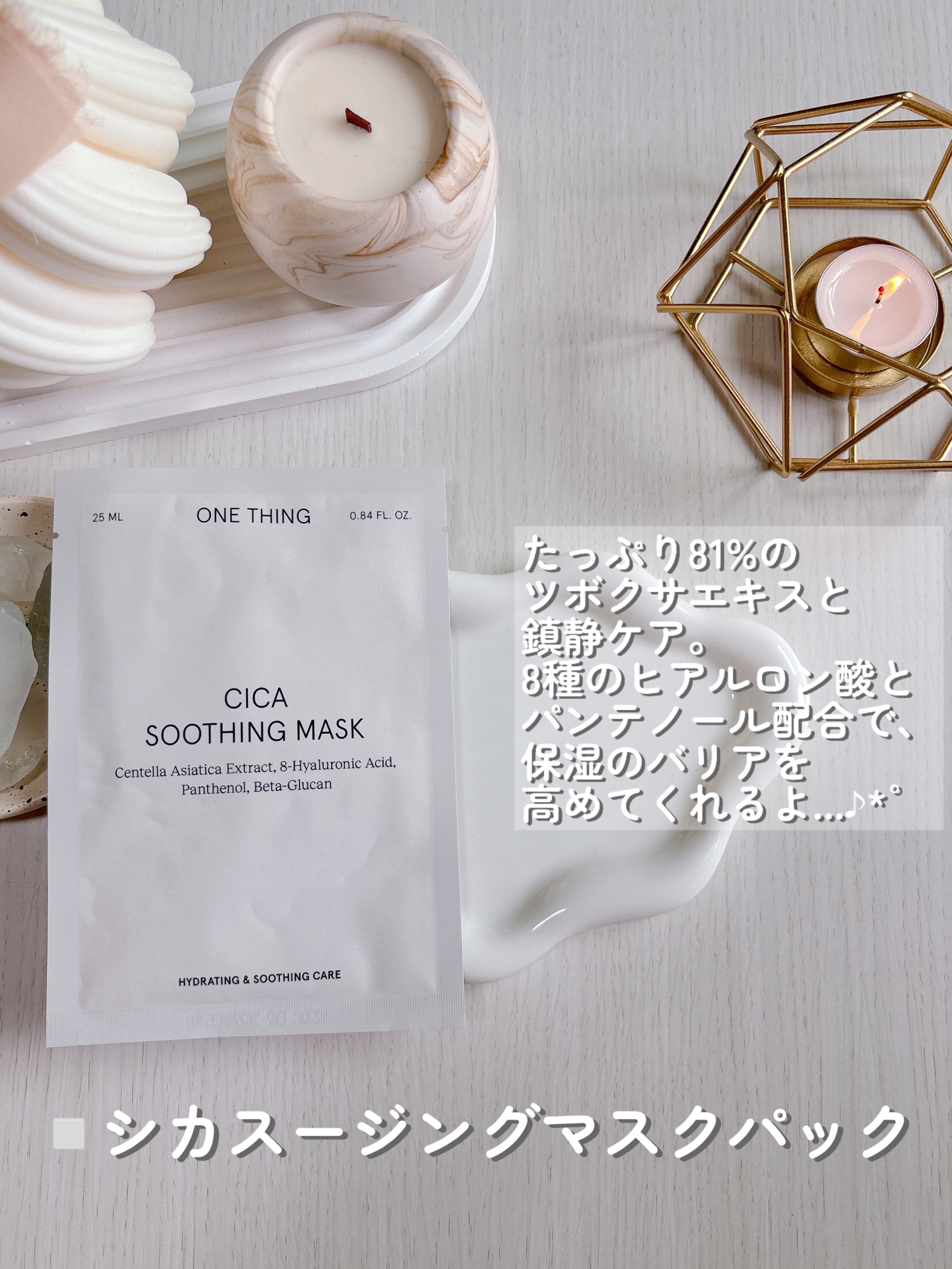 ツボクサ化粧水/ONE THING/化粧水を使ったクチコミ（2枚目）