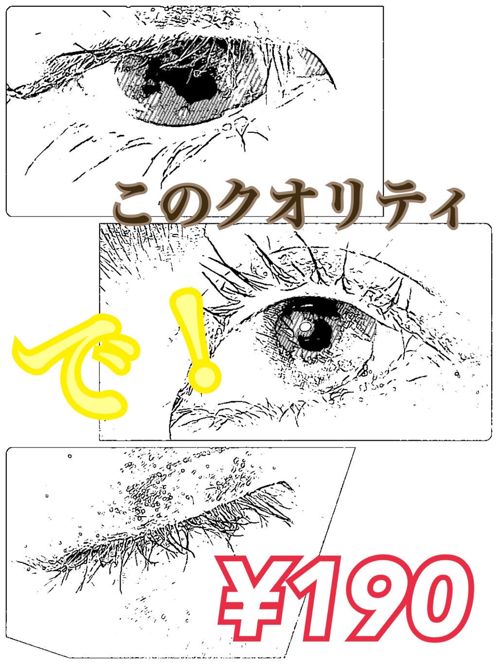 ロング&カールマスカラ/#4me by GU/マスカラを使ったクチコミ(1枚目)