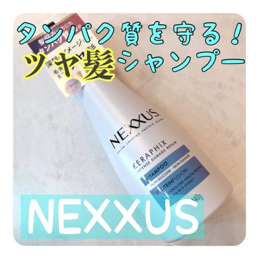 NEXXUS(ネクサス) インテンスダメージリペア シャンプー／トリートメントのクチコミ「みなさまこんにちは·͜· ︎︎ᕷ
今回は新たに購入した商品を紹介します⭐️


NEXXUS
.....」（1枚目）