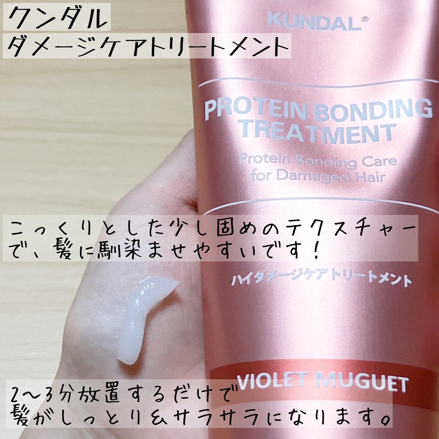 クンダル ダメージケア シャンプー/トリートメント/KUNDAL/市販シャンプーを使ったクチコミ(3枚目)