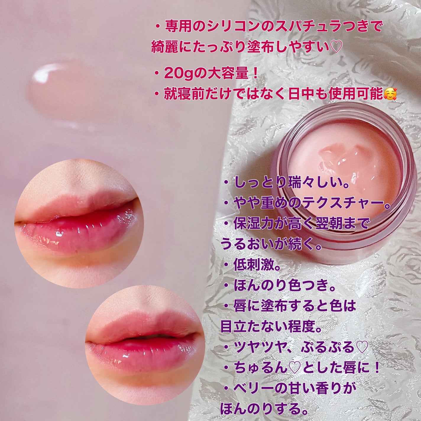 リップスリーピングマスク/LANEIGE/リップバームを使ったクチコミ(5枚目)