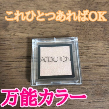 アディクション ザ アイシャドウ 30 Rigoletto (P) /ADDICTION/シングルアイシャドウの画像