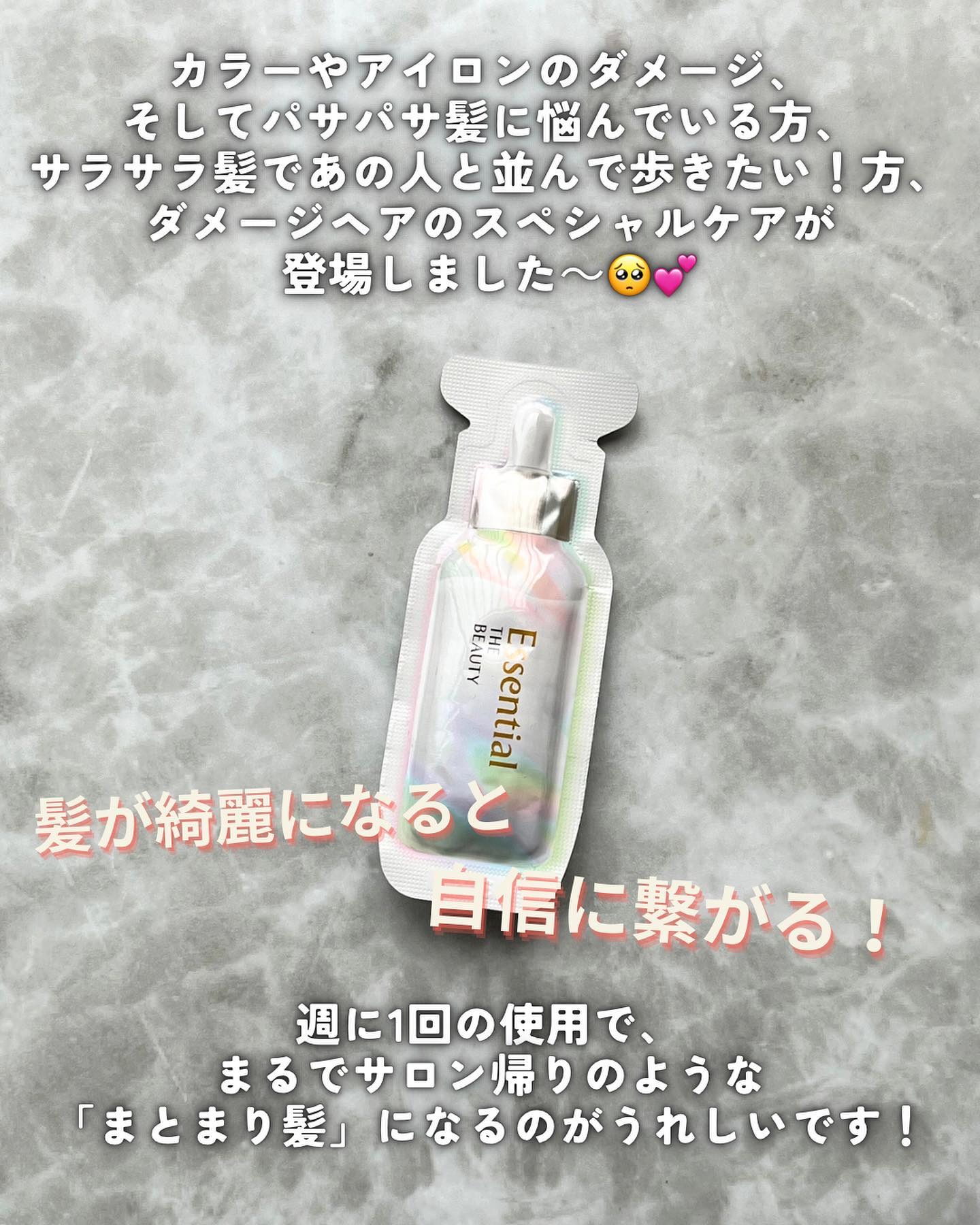 ザビューティ うるツヤチャージヘアパック/エッセンシャル/ヘアマスク・ヘアパックを使ったクチコミ（1枚目）