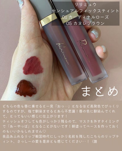 センシュアルフィックスティント/Ririmew/リップティントを使ったクチコミ(5枚目)