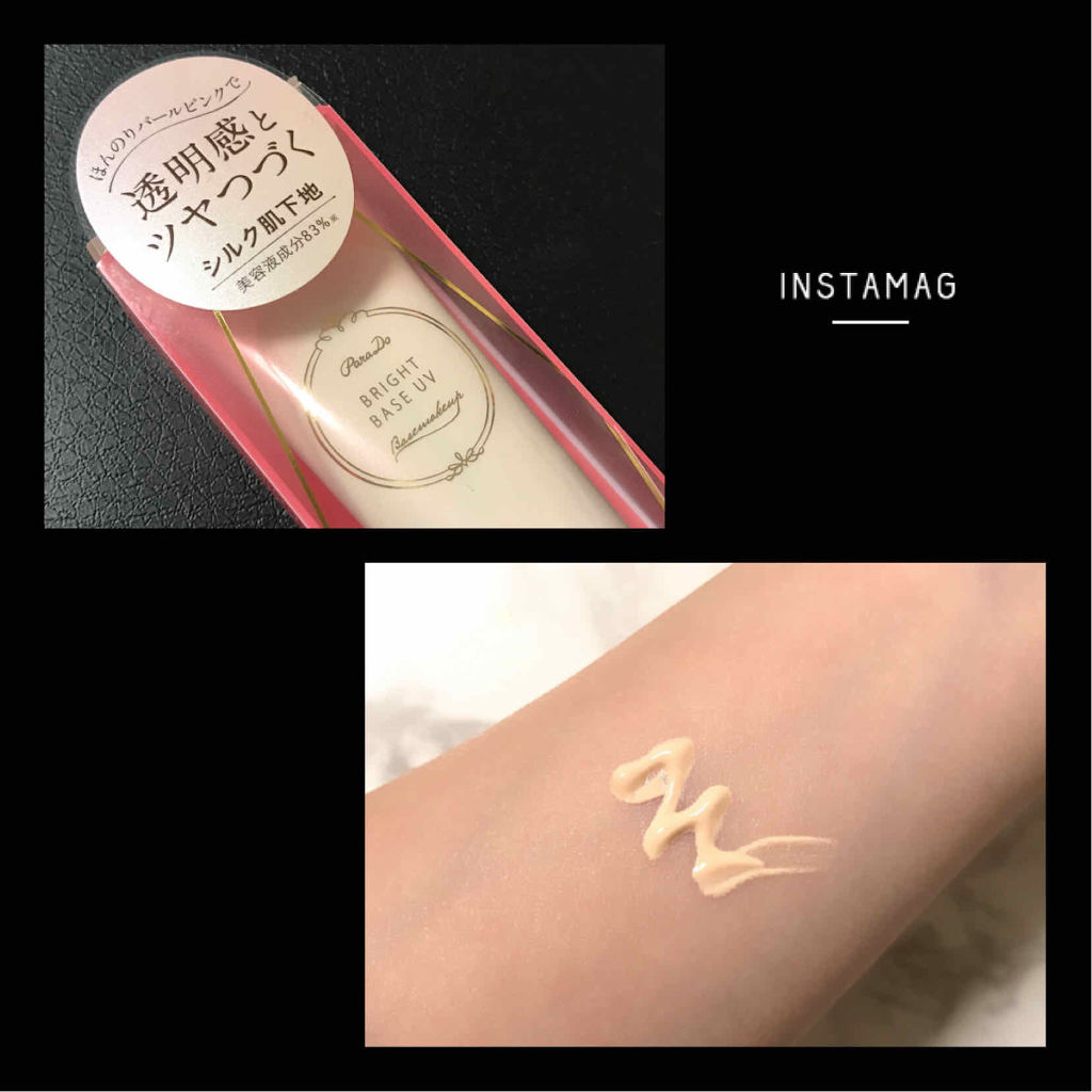 パラドゥ ブライトベースUVのクチコミ「11/4新発売✨パラドゥのシルク肌下地💗

＊

#パラドゥ
#ブライトベースUV
ほんのりパ.....」（2枚目）