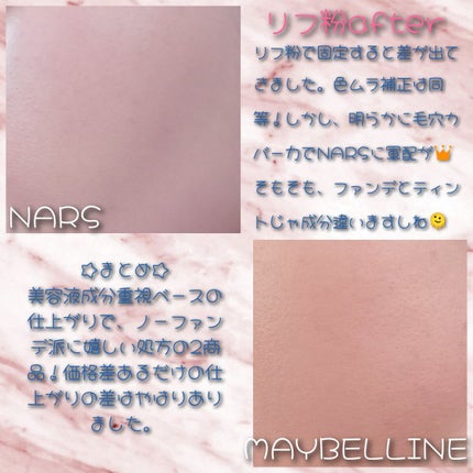 ライトリフレクティングセッティングパウダー プレスト N/NARS/プレストパウダーを使ったクチコミ(8枚目)