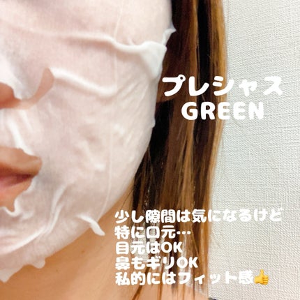 ルルルンプレシャス GREEN(バランス)【旧】/ルルルン/シートマスク・パックを使ったクチコミ(5枚目)