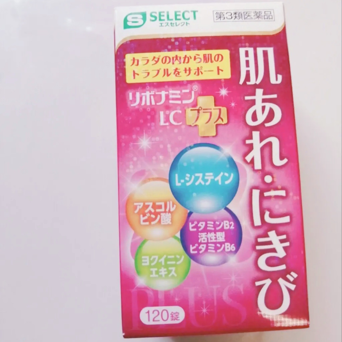リボナミン錠F (医薬品)/S SELECT/その他を使ったクチコミ（2枚目）