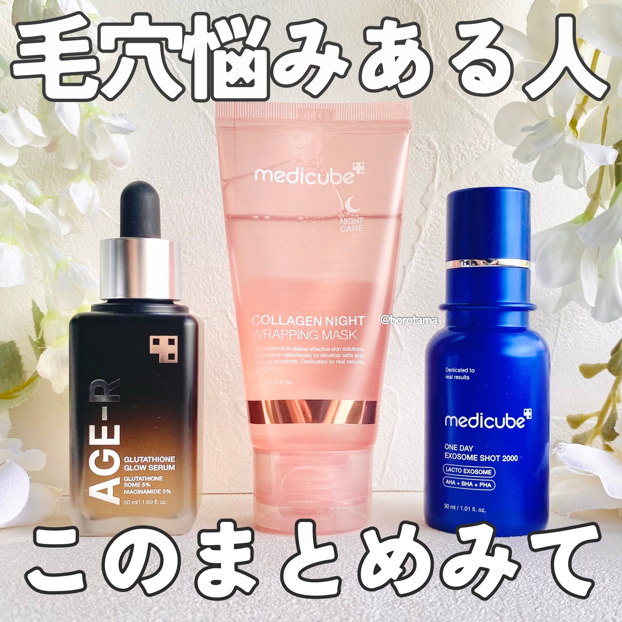 グルタチオングロウアンプル/MEDICUBE/美容液を使ったクチコミ（1枚目）