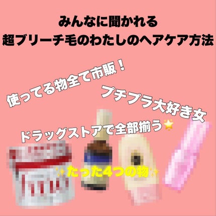 エンドキュアミルク/MACHERIE/ヘアミルクを使ったクチコミ(1枚目)