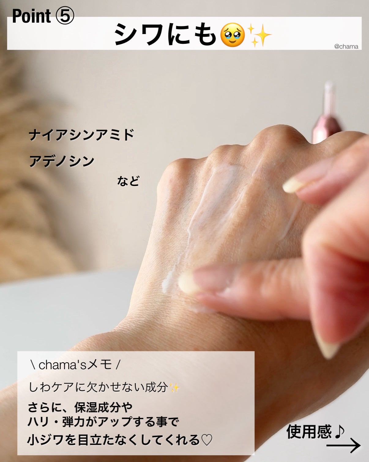 chama |ニキビ体質の正直レビュー🌻 on LIPS 「またまた凄い新作でた🤩✨ハリ・弾力に特化したアイテム❤️今回は..」(6枚目)