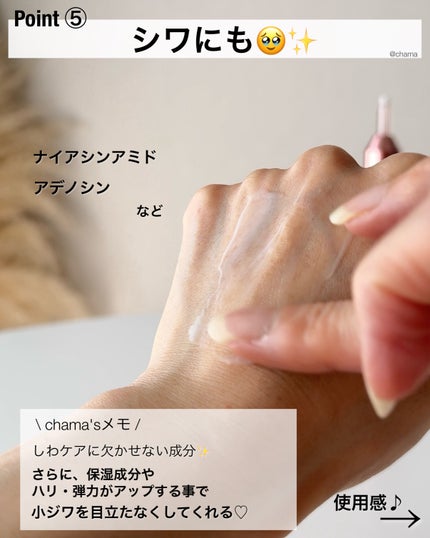 chama |ニキビ体質の正直レビュー🌻 on LIPS 「またまた凄い新作でた🤩✨ハリ・弾力に特化したアイテム❤️今回は..」(6枚目)