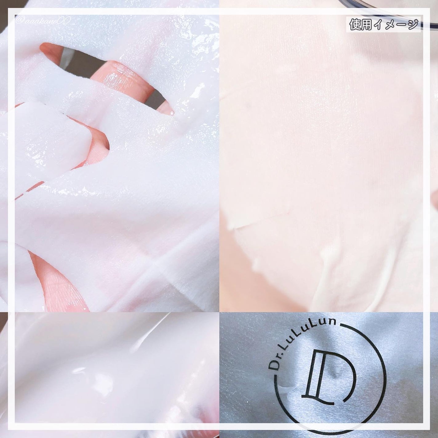 ドクタールルルン スキンブースト EX マスク/ルルルン/シートマスク・パックを使ったクチコミ(3枚目)