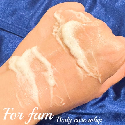フォーファム 全身保湿ケアホイップ モイスト/For fam/ボディクリームを使ったクチコミ(6枚目)