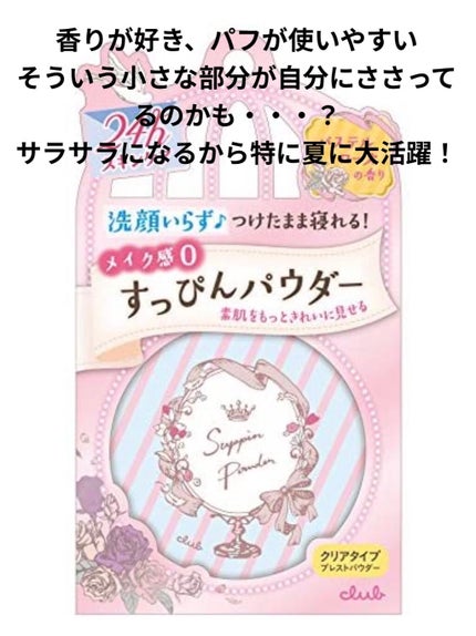 すっぴんパウダー/クラブ/プレストパウダーを使ったクチコミ(2枚目)