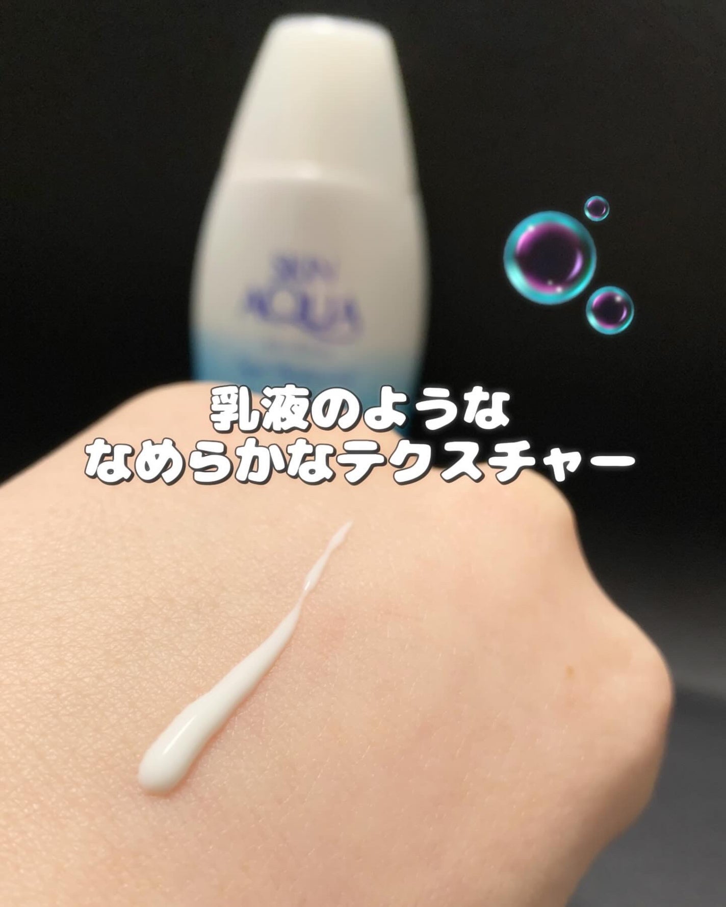 スキンアクア スーパーモイスチャージェル/スキンアクア/日焼け止めジェルを使ったクチコミ(3枚目)