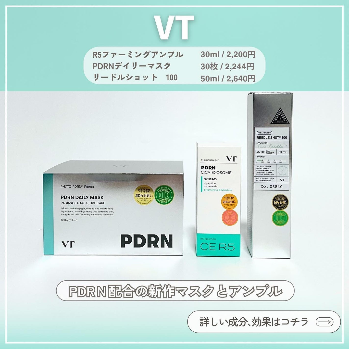 リードルショット100/VT/美容液を使ったクチコミ(2枚目)