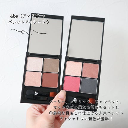 &be パレットアイシャドウ/&be/アイシャドウパレットを使ったクチコミ(2枚目)
