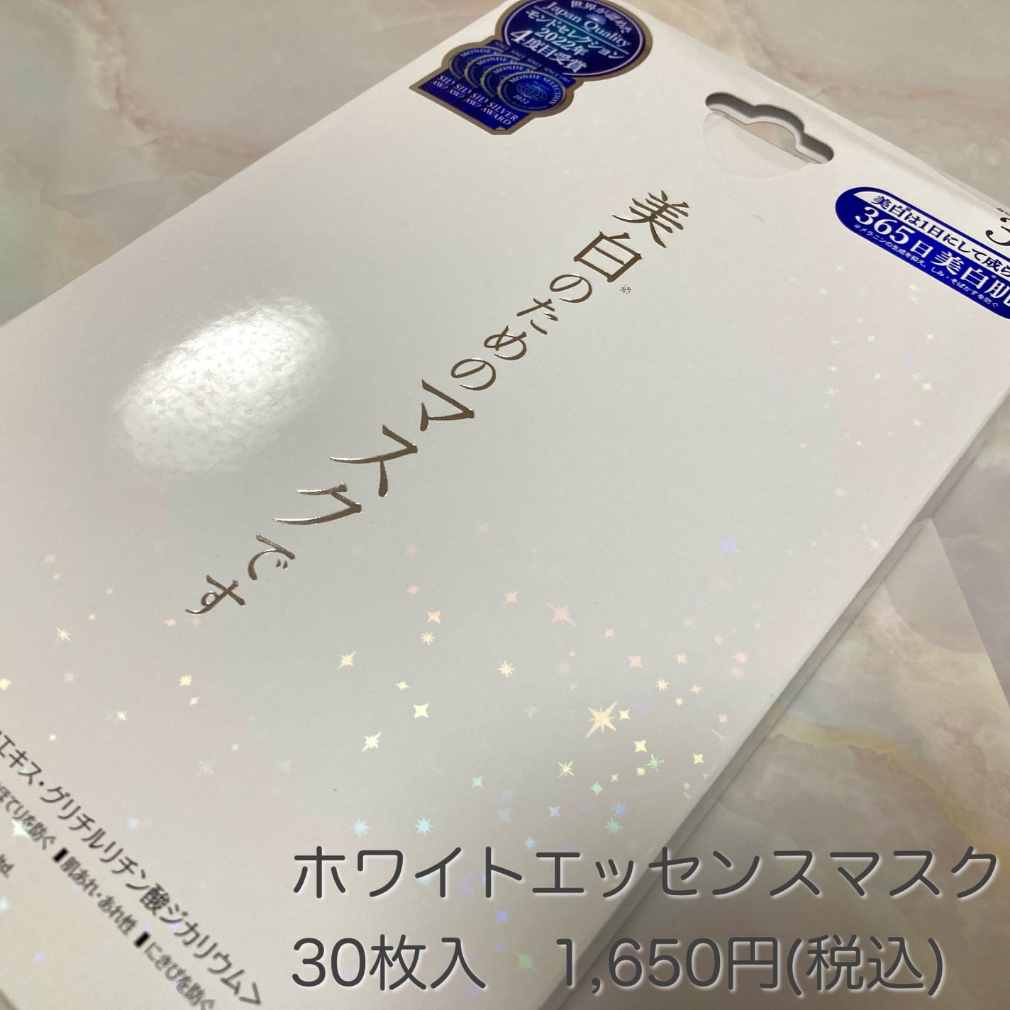 ホワイトエッセンスマスク 30P/ジャパンギャルズ/シートマスク・パックを使ったクチコミ(2枚目)