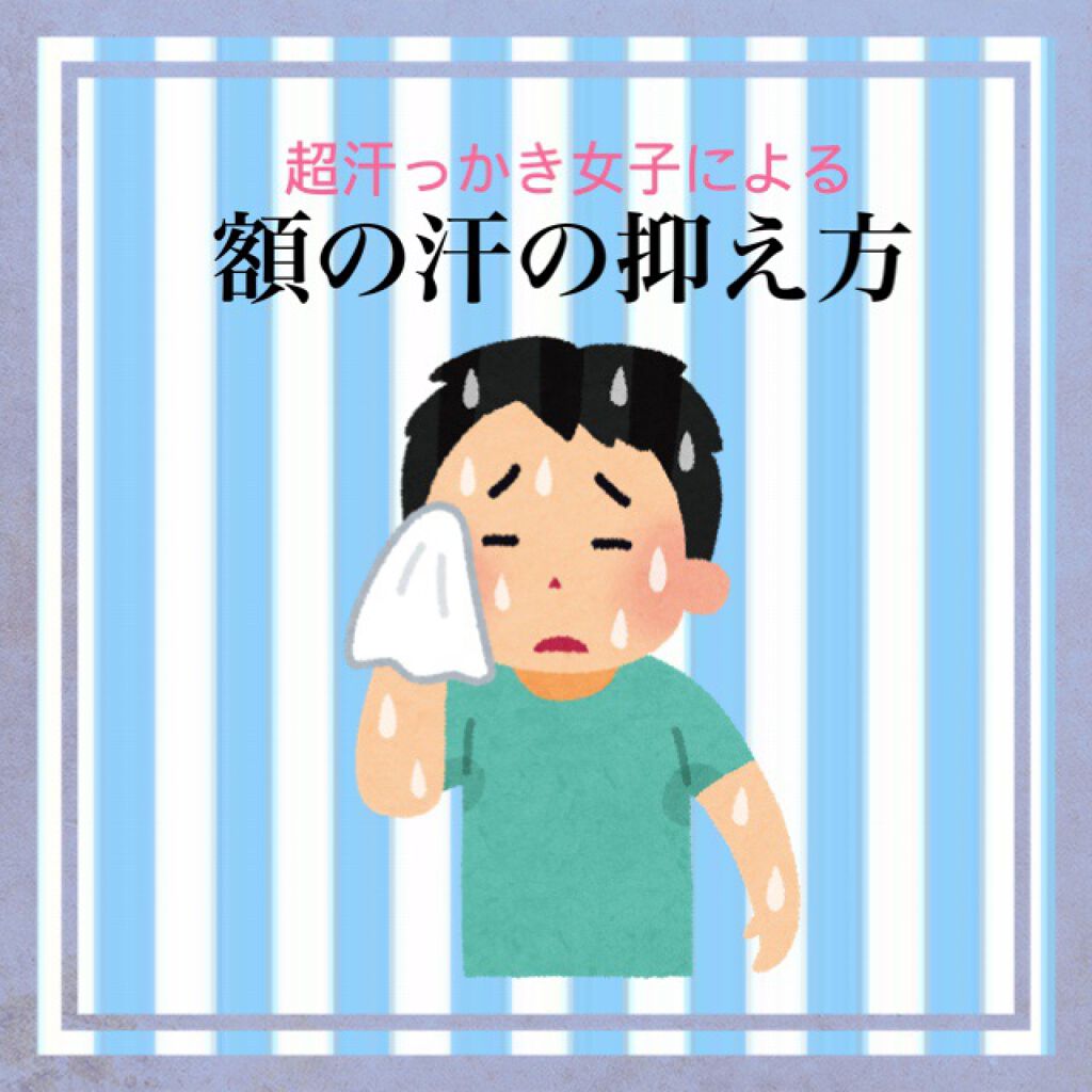 皮脂テカリ防止下地/CEZANNE/化粧下地を使ったクチコミ(1枚目)