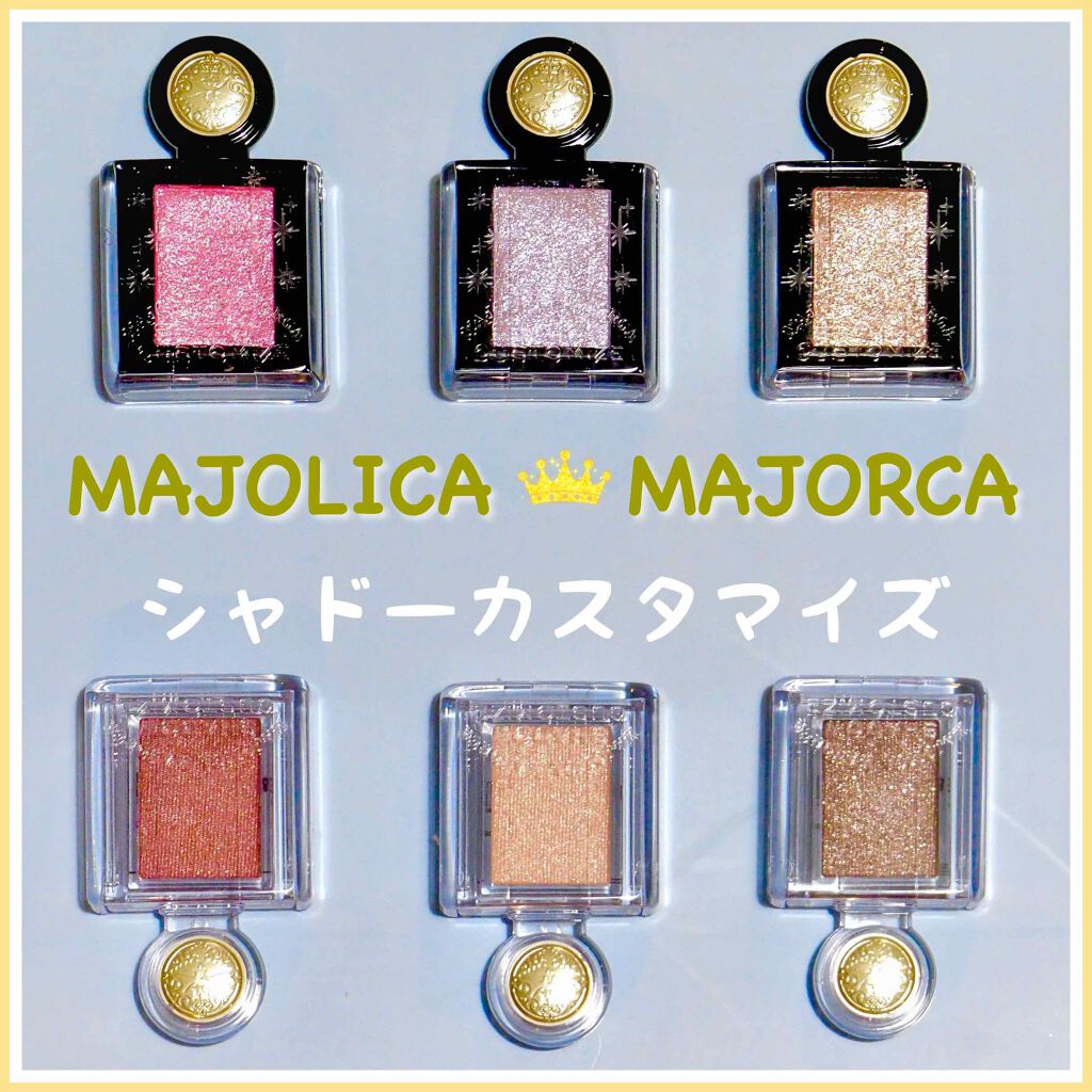 シャドーカスタマイズ/MAJOLICA MAJORCA/単色アイシャドウを使ったクチコミ（1枚目）