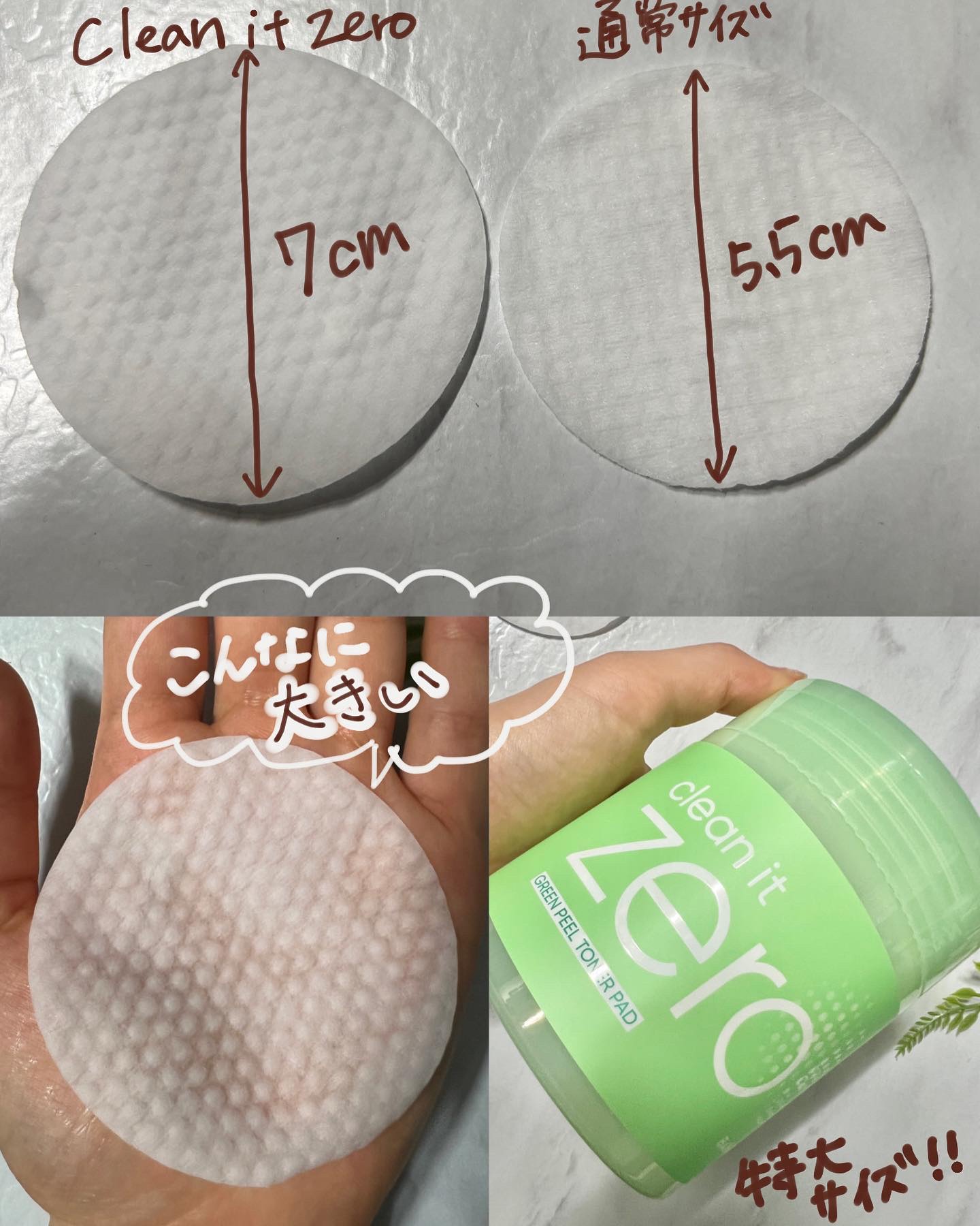 バニラコ クリーンイットゼロ ポアクラリファイング トナーパッド/BANILA CO/トナーパッドを使ったクチコミ（2枚目）