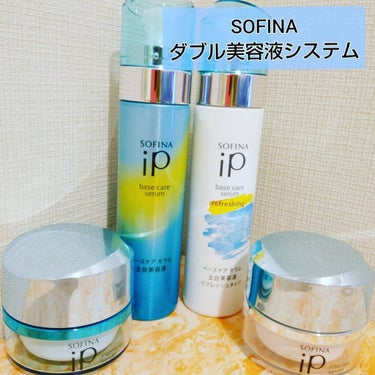 インターリンク セラム うるおって涼やかな肌へ/SOFINA iP/美容液を使ったクチコミ（1枚目）