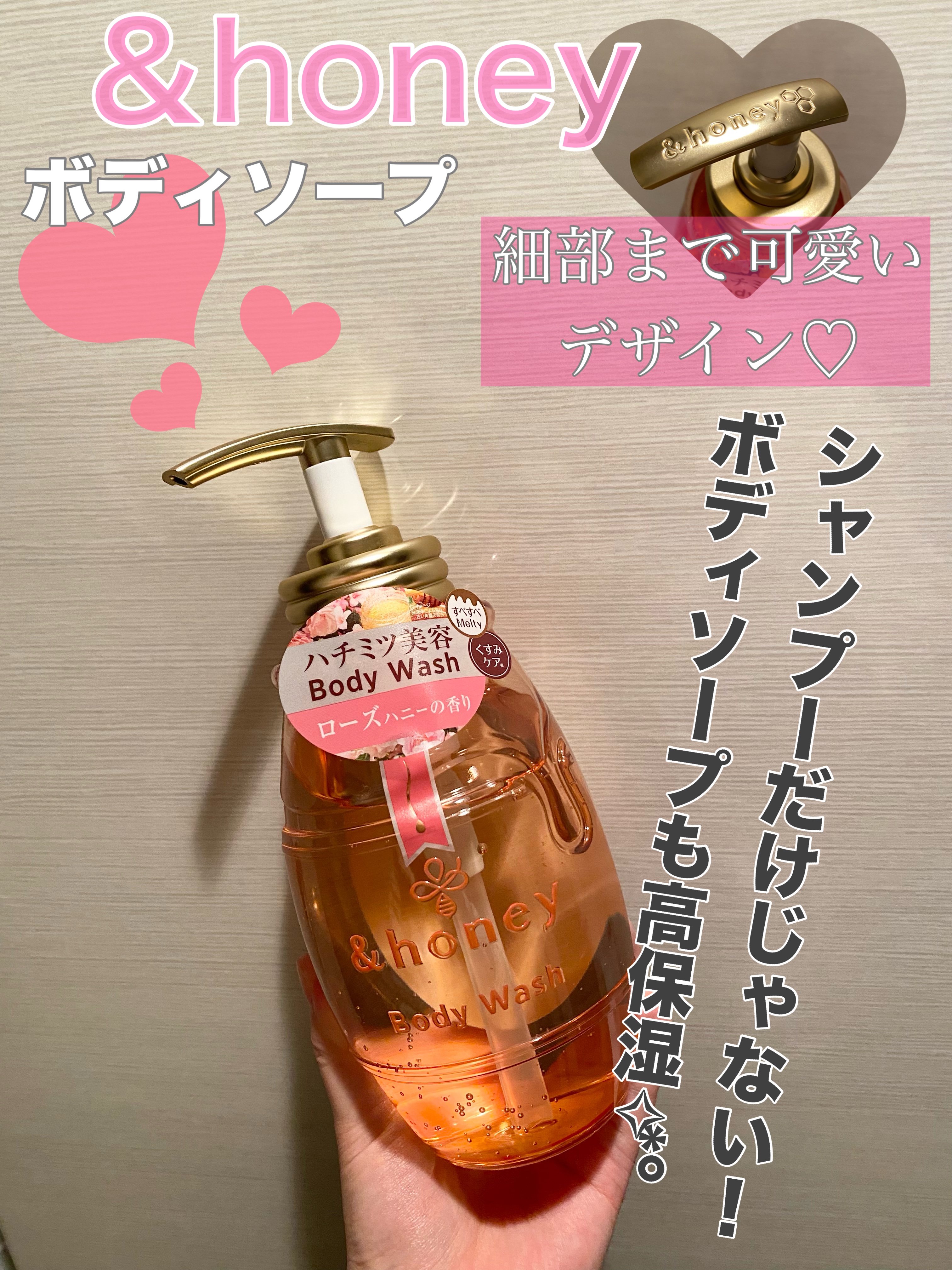 メルティモイスト ジェルボディウォッシュ/&honey/ボディソープを使ったクチコミ（1枚目）