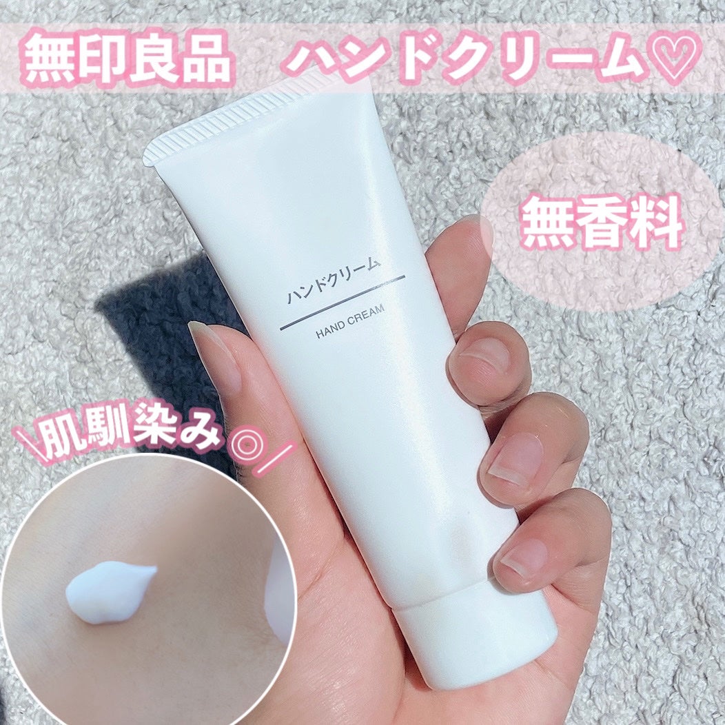 ハンドクリーム/無印良品/ハンドクリームを使ったクチコミ(1枚目)