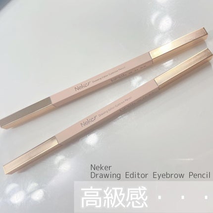ドローイングエディターアイブロウペンシル/Neker /アイブロウペンシルを使ったクチコミ(1枚目)