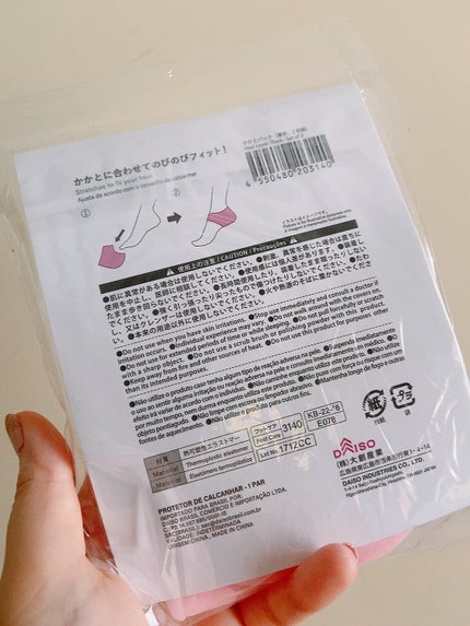 シリコーンかかとパック/DAISO/その他スキンケアグッズを使ったクチコミ(2枚目)