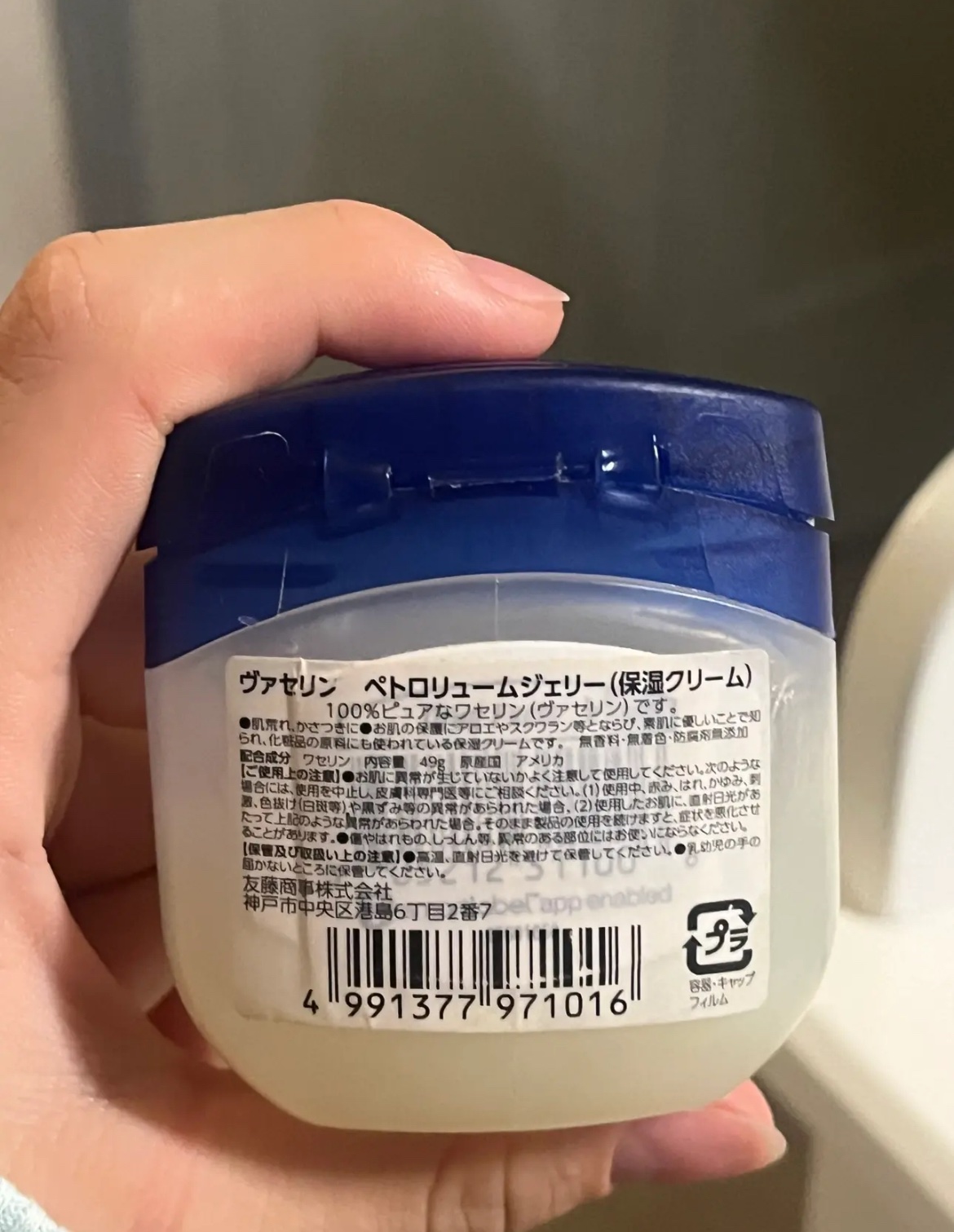 オリジナル ピュアスキンジェリー/ヴァセリン/ボディクリームを使ったクチコミ（2枚目）