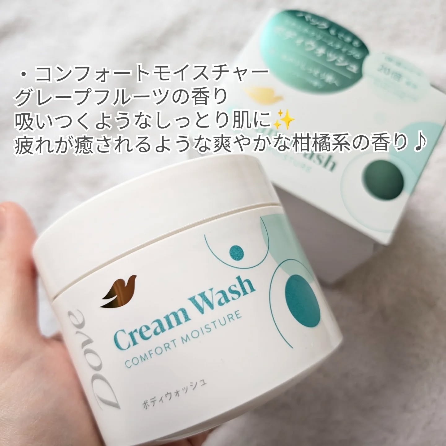 ダヴ クリームボディウォッシュ コンフォートモイスチャー/ダヴ/ボディソープを使ったクチコミ（3枚目）