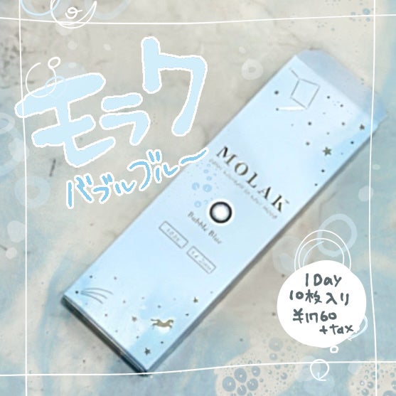MOLAK 1day/MOLAK/ワンデー(1DAY)カラコンを使ったクチコミ(1枚目)