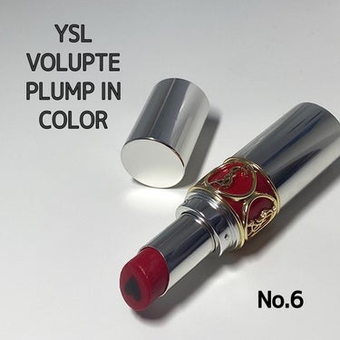ヴォリュプテ プランプインカラー/YVES SAINT LAURENT BEAUTE/口紅を使ったクチコミ（1枚目）